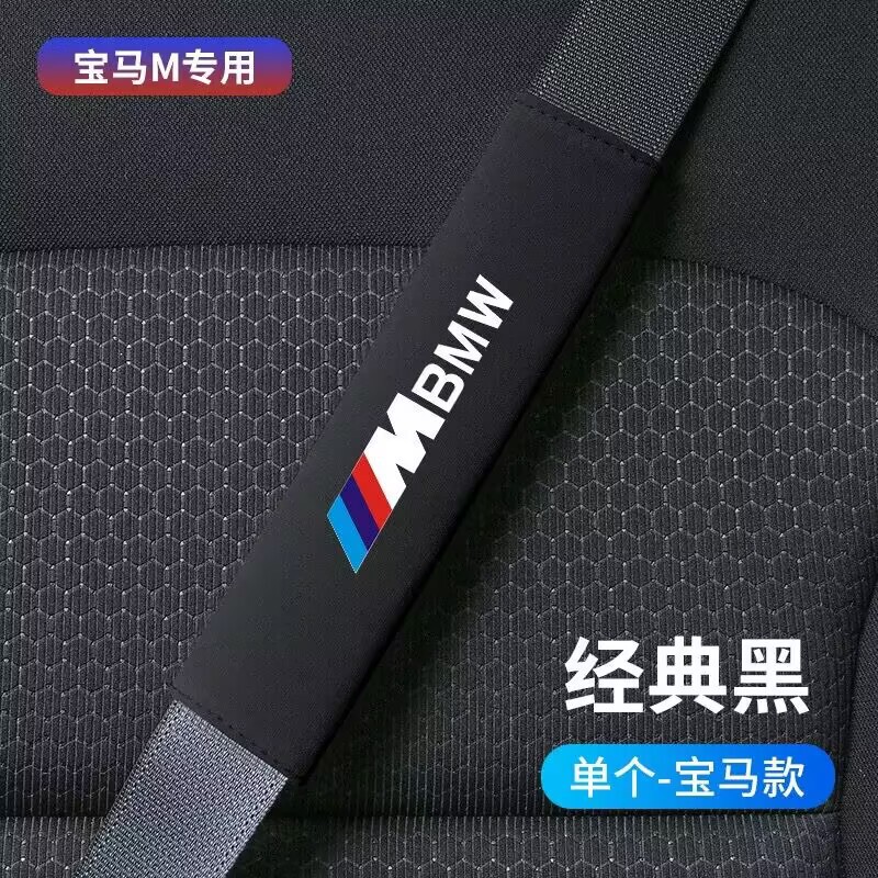 汽车安全带护肩套汽车载防勒脖保护套防磨衣服加长大货车夏季透气|undefined
