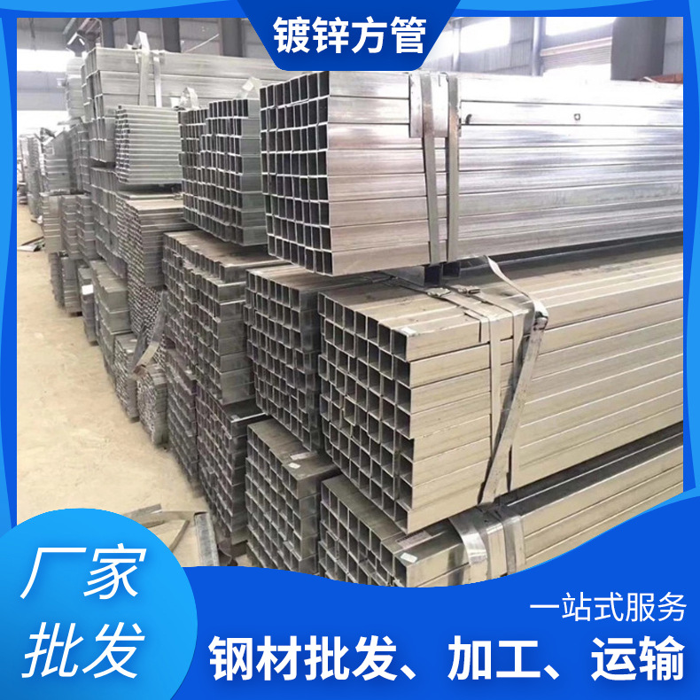 现货批发Q235友发正大热镀锌方管镀锌带圆管切割焊接定尺现货供应