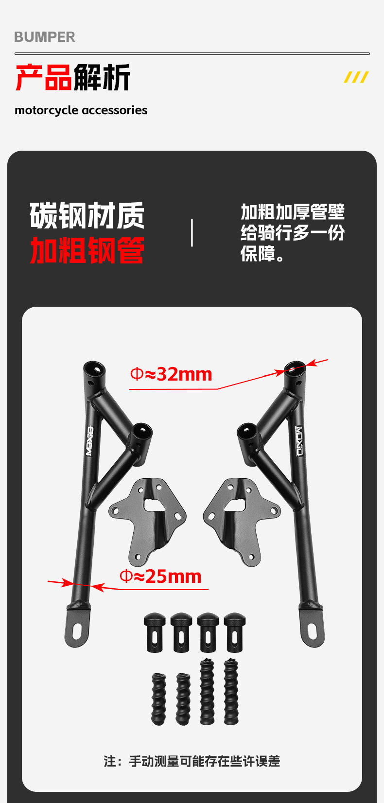 Suitable for Cfmoto 675Nk Motorcycle Racing Bumper 675Sr Bumper Front Guard Bar Anti-Fall Protection Bar Modification Accessories