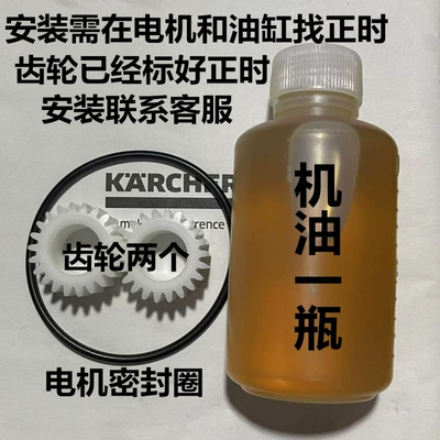 plate, bearing, plunger, oil: Car washing machine - gear-seal-oil