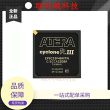 EP3C55F484I7N 封装 BGA484 嵌入式可编程处理器 Altera/阿尔特拉
