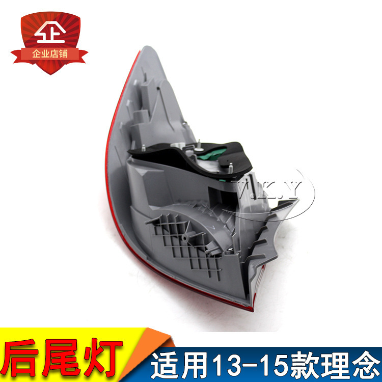 Aplicable a Honda 13 14 15 años Concept semieconjunto de luces traseras S1 luces traseras luces de freno luces de marcha atrás cubierta de luces