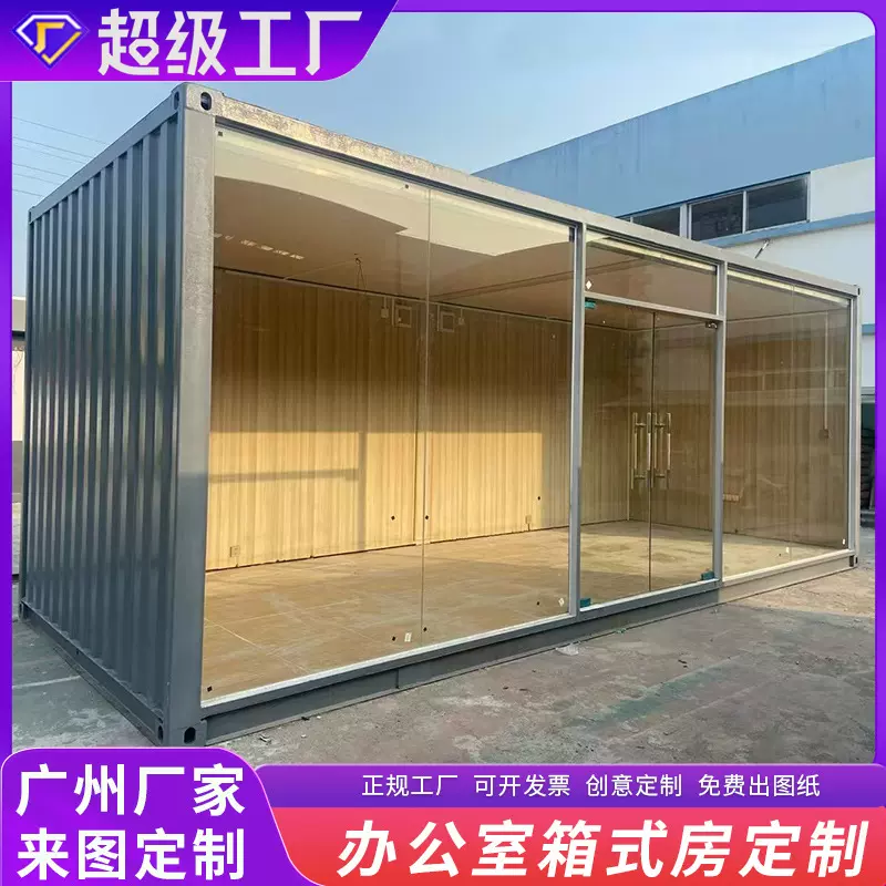 办公室集装箱房定制 项目部办公室工厂临时住人简易活动彩钢房