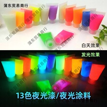 超亮儿童手绘夜光涂料夜光漆防水夜光颜料水性荧光粉制长效垒德株