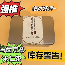 马齿苋茶薏米仁茶红薏米芡实竹叶马齿苋茶清青湿茶源头工厂批发
