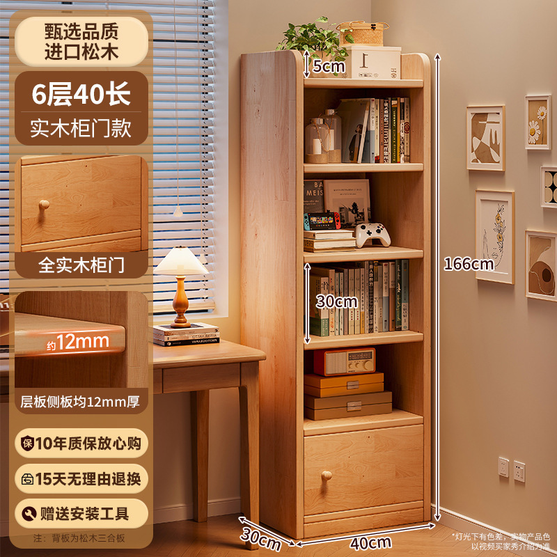 实木书架置物架落地儿童一体靠墙转角储物柜简易学生多层防尘窄柜|undefined