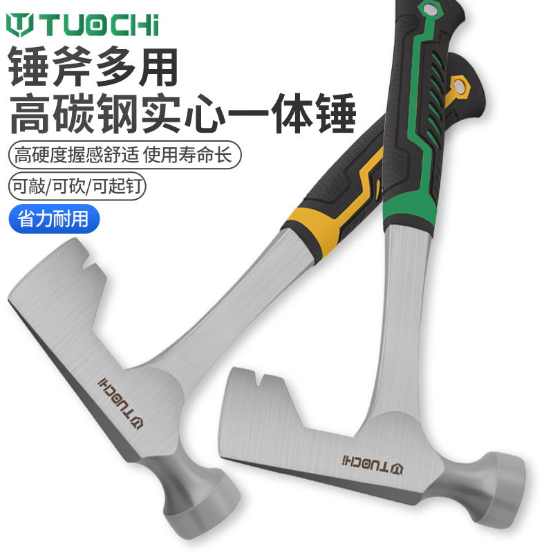 地质勘探斧头一体多功能圆头防滑锤钣金锤防滑破冰采石采矿登山锤