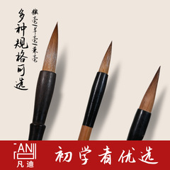 メーカーは毛筆の逸品を販売しています。