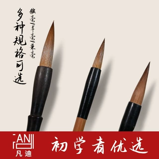 毛笔文房四宝如意兼毫书法水写笔批发学校培训班用笔春联毛笔狼毫