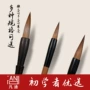 狼毫学校书法春联毛笔