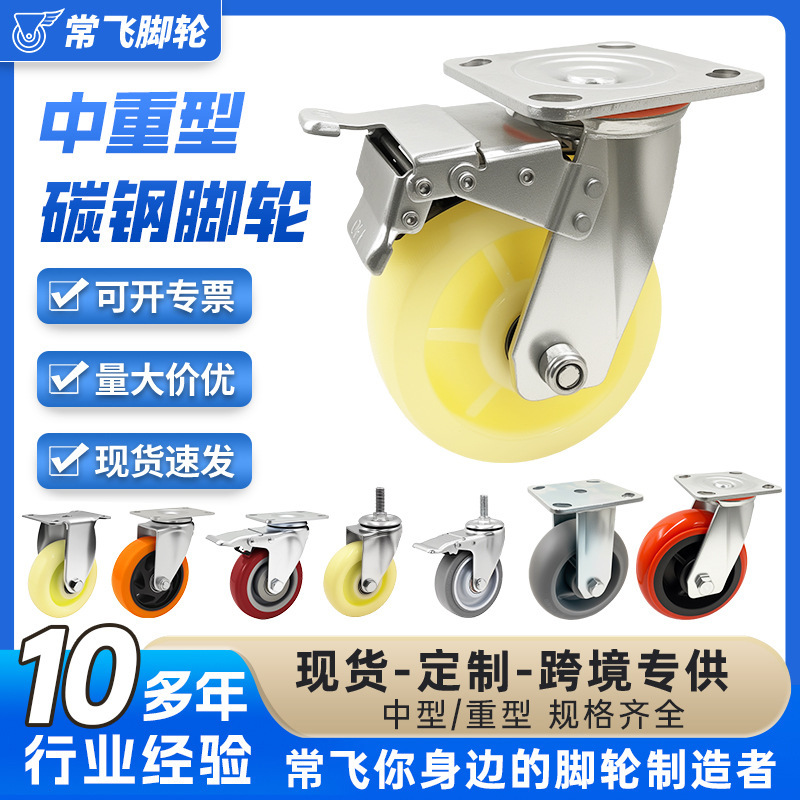 3-Inch Swivel Caster with Brake, Heavy-Duty Load-Bearing Nylon Polyurethane Pu Caster Wheel for Trolley Equipment, Tpr Rubber, Silent 3-Inch Swivel Caster with Brake, Heavy-Duty Load-Bearing Nylon Polyurethane Pu Caster Wheel for Trolley Equipment, Tpr Rubber, Silent