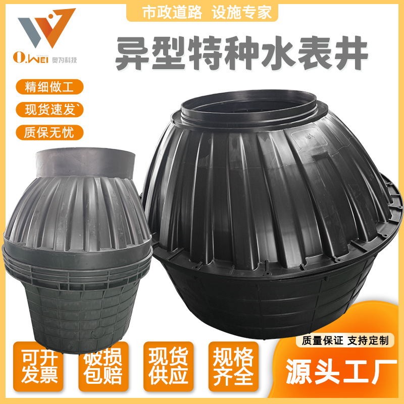 特种检查井重型塑料阀门井市政雨污水处理地埋排水井拼接式水表井