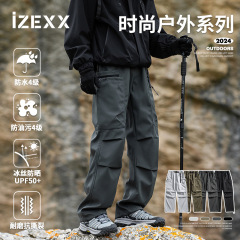 IZEXX トレンディなアイスシルク防水ストレートアサルトパンツマウンテンアウトドアアメリカ空挺部隊パンツツーウェアオーバーオールメンズ