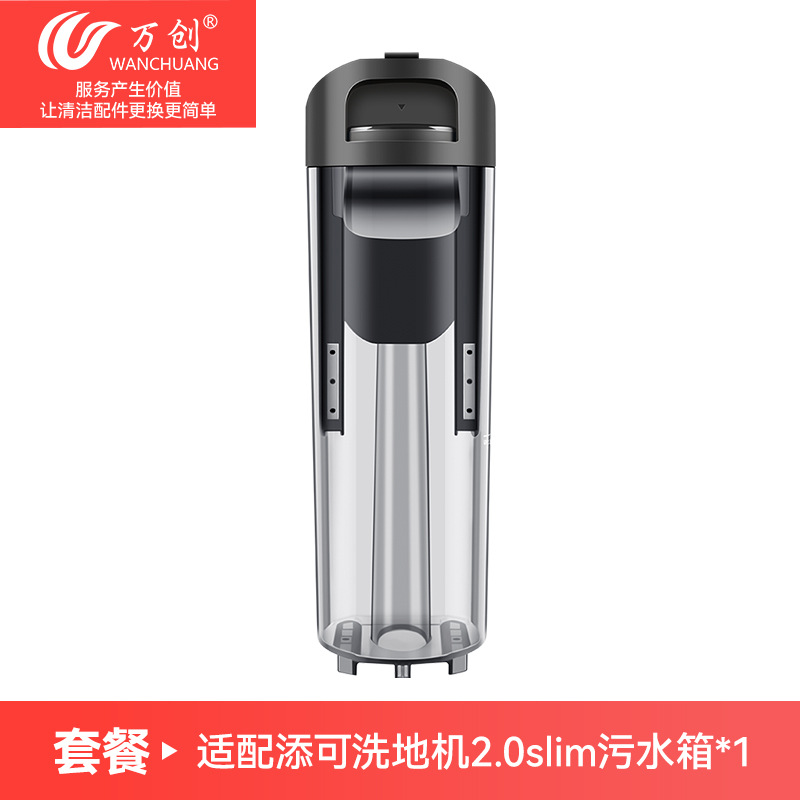 Accesorios de batería 1.0 / 2.0 para la máquina de lavado de suelo 1.0 / 2.0 SlimFuWan 3.0 cubierta de raspador del tanque de aguas residuales