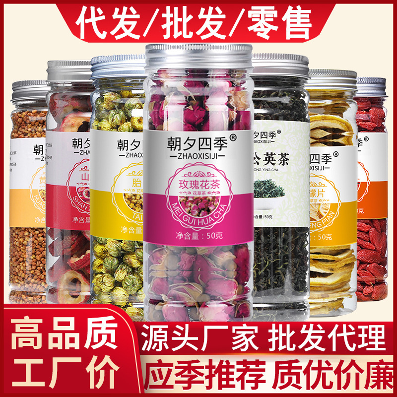 玫瑰花茶菊花金银花枸杞决明子柠檬片桂圆红枣水果茶罐装组合花茶
