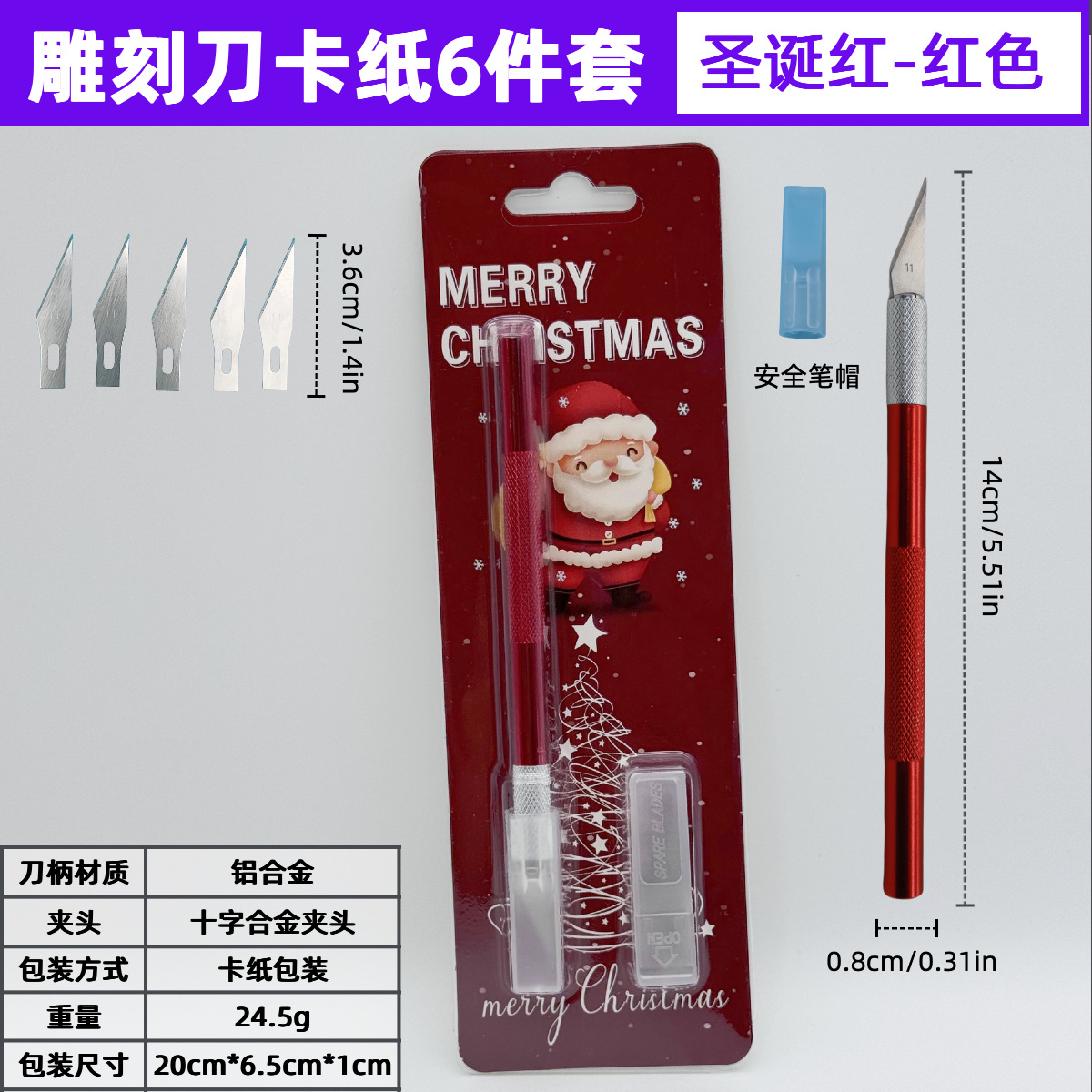 빨간색 조각칼 크리스마스 빨간색 판지 6개 세트