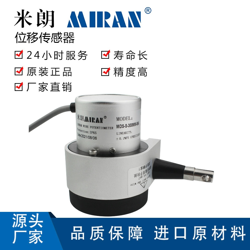 ����MDS-S-1200mm����λ�ƴ������߾��������������ѷ�Ƽ��λ��