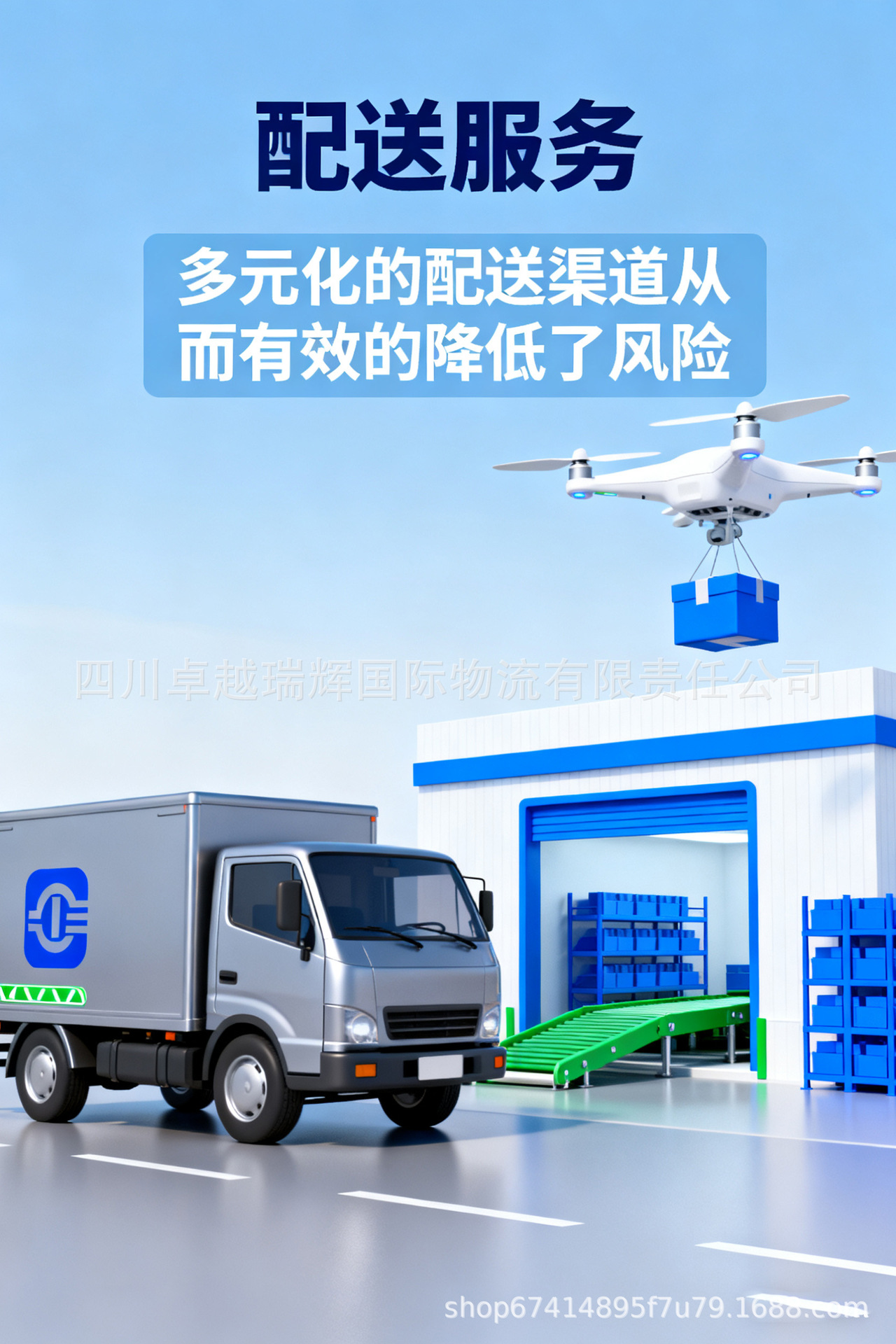 空运双清专线祥情页 配送服务4.jpg