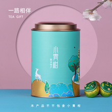 新款小青柑茶叶包装简约茶叶罐手提伴手礼茶叶盒二两三两现货批发