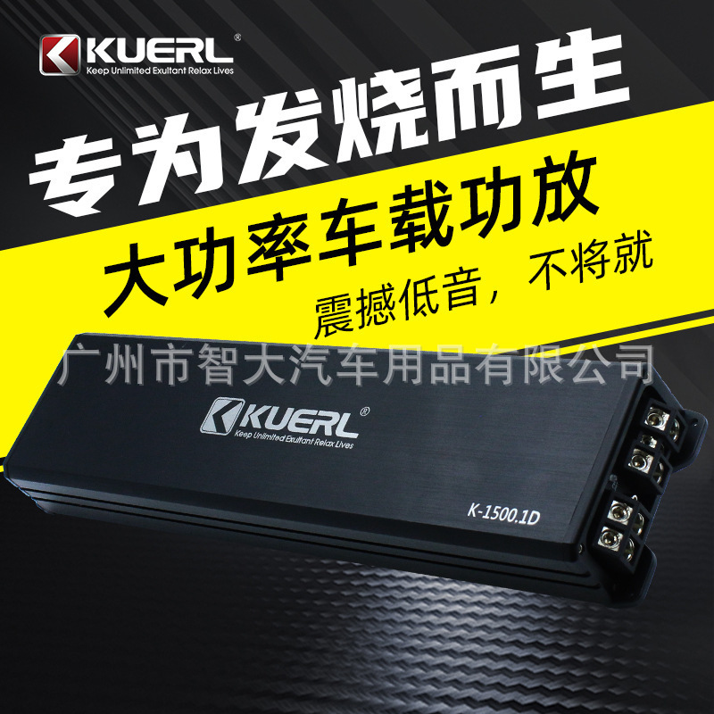 Manufacturer wholesale 1500W car audio modification single-channel mono amplifier digital car power amplifier Manufacturer wholesale 1500W car audio modification single-channel mono amplifier digital car power amplifier
