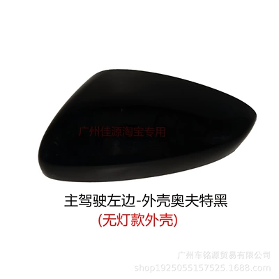 Reflective Lenses, Rear mirror/rearview mirror assembly - no-light-on-the-left-black-shell