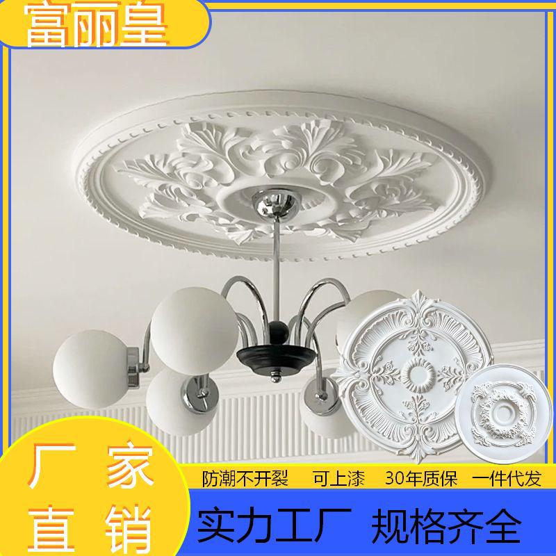 法式pu灯盘批发客厅卧室圆形浮雕灯盘天花吊顶装饰仿石膏造型圆盘