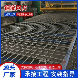 定制钢筋网片螺纹钢焊接工地防裂螺纹带肋建筑高强度
