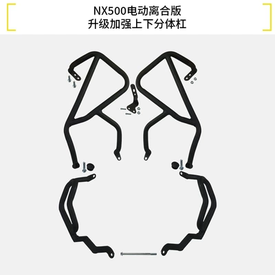 Suitable for Honda Nx500: Upper Motorcycle bumper - upgraded-and-strengthened-upper-and-lower-split-bars-nx500-electric-clutch-version