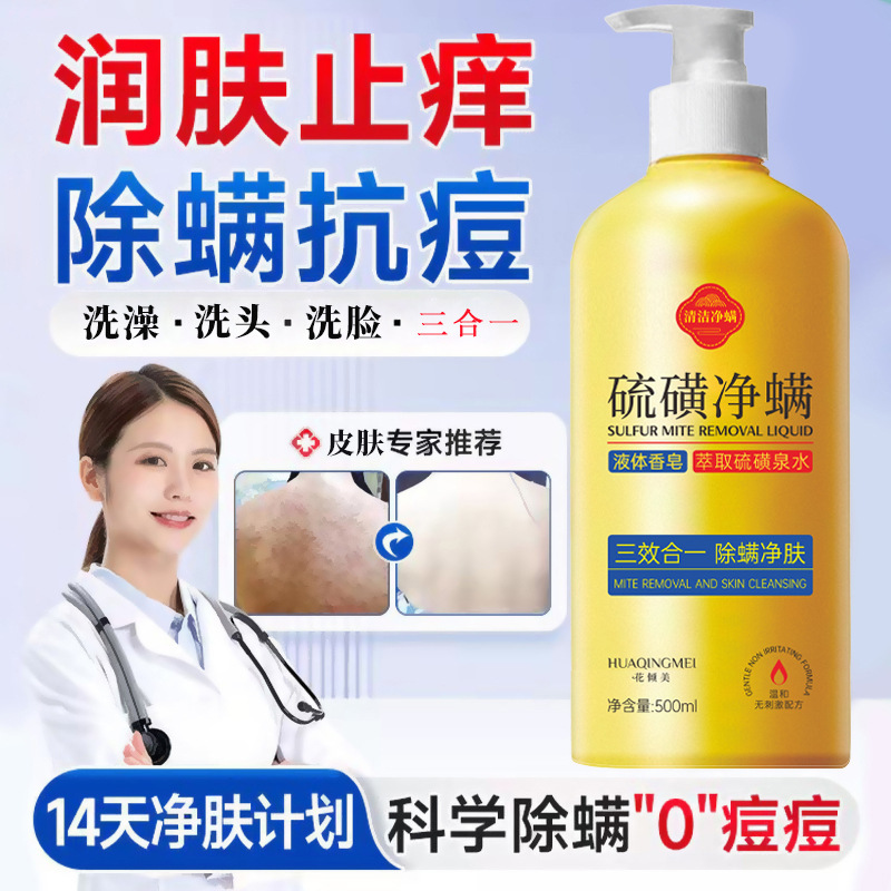 胖东来白茶沐浴露香水型持久留香家用控油洗发水沐浴露套装正品|undefined