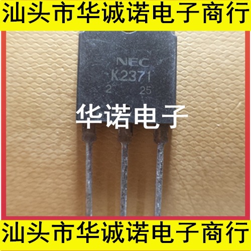 进口原装拆机三极管NEC K2371 2SK2371 场效应管 测试好质量保证