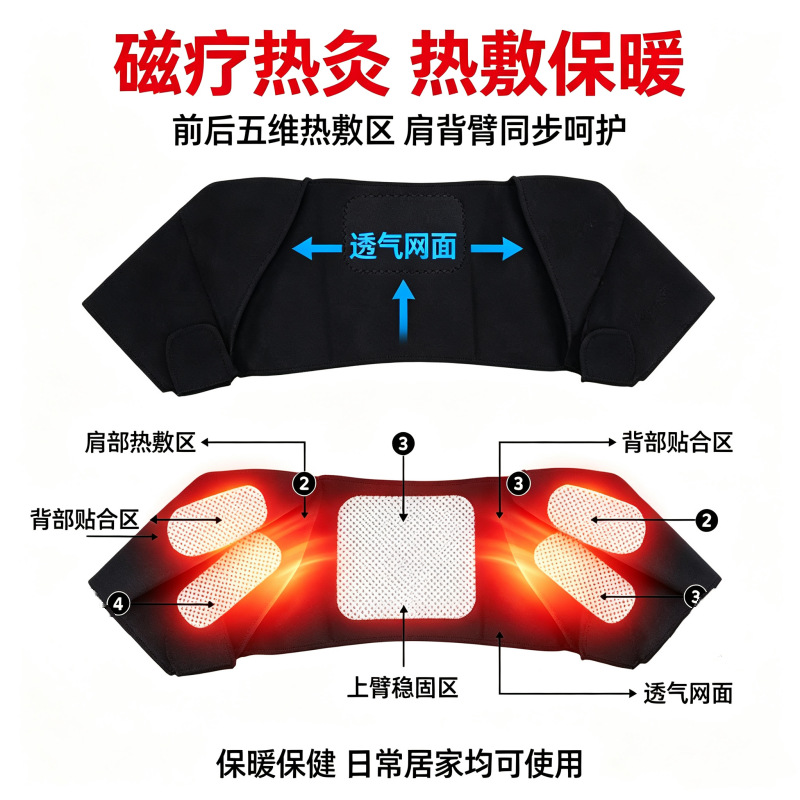 自发热双肩中老年肩颈保暖防寒护具居家运动专用跨境批发