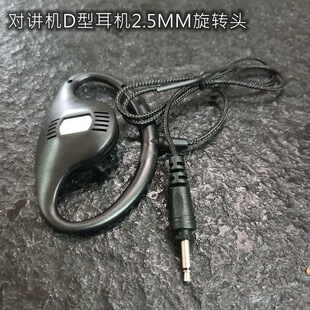 ���v�C�՚⌧�ܶ��C2.5mm ����ʽ���v�CD�͎�����C ���v�C�B�Ӿ�