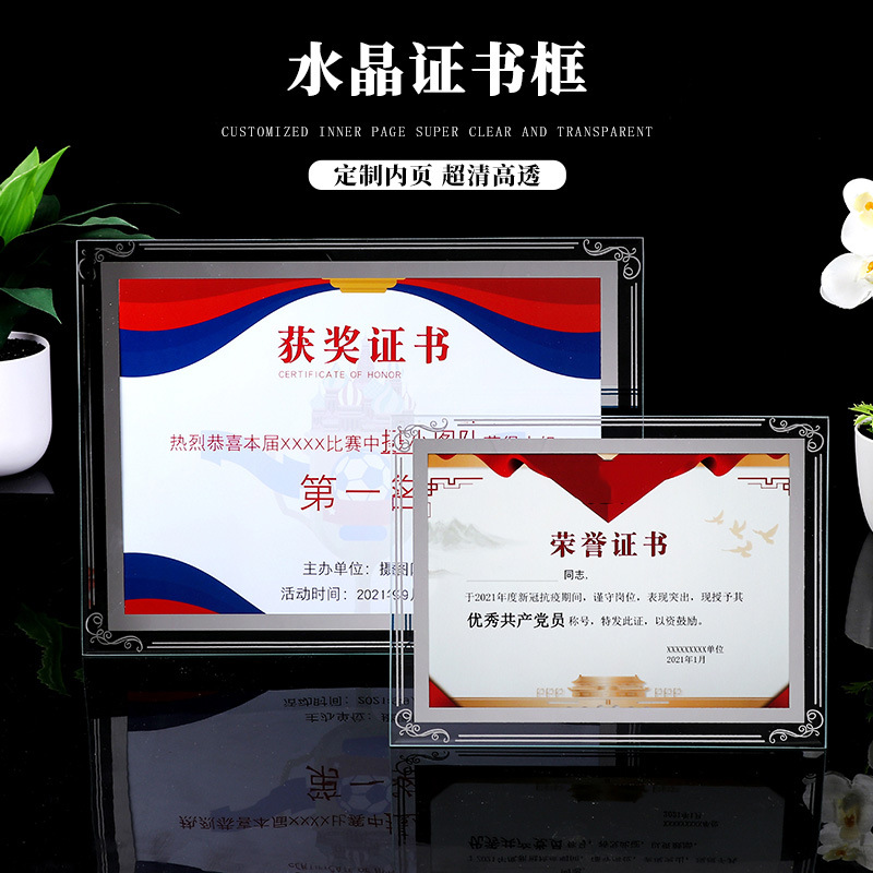 批發創意相框擺台a4榮譽證書框 6寸7寸8寸證書擺件A5水晶玻璃相框