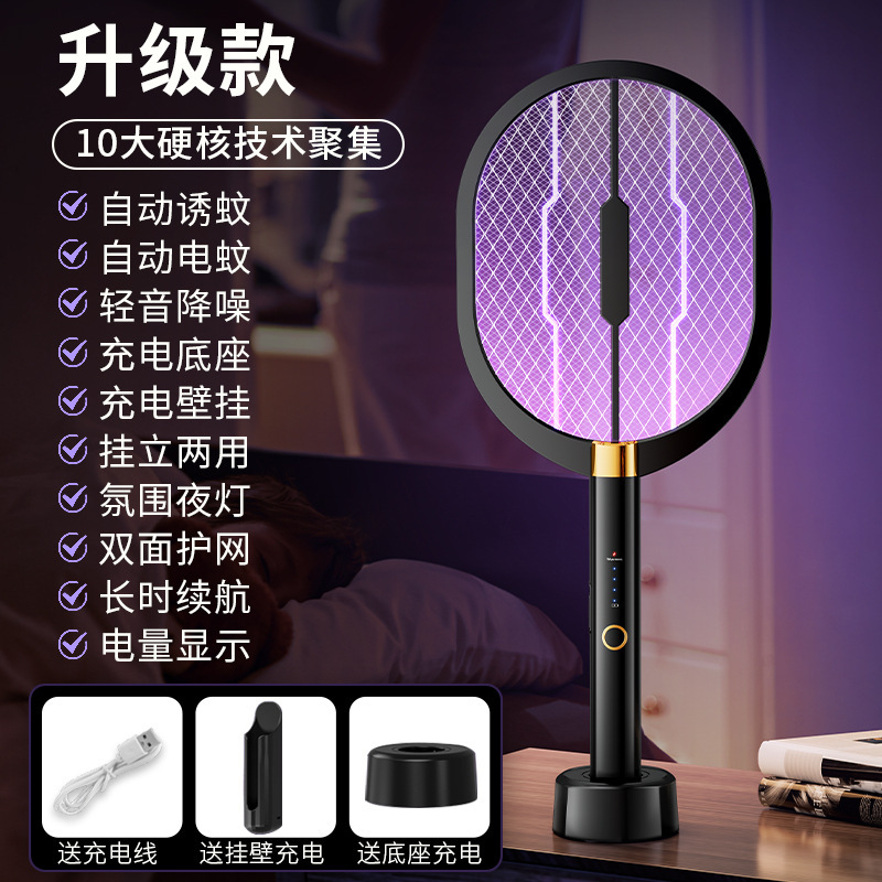 電気蚊たたき充電式家庭用リチウム電池 2025 新しいネットフライアーティファクト強力な蚊キラーランプツーインワンなし|undefined