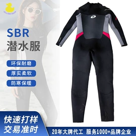 护腰;杯套/壶套/保温套;潜水服