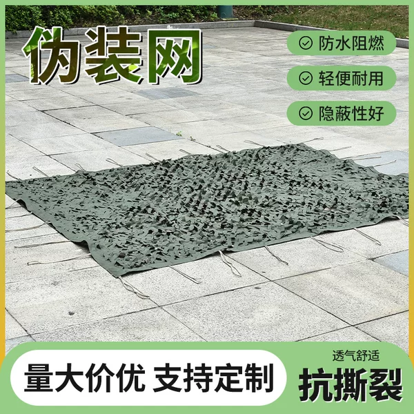 Mountain Greening Sunshade Net, Camouflage Net, Sun Protection Net, Green Greening Cover, Anti-Drone Photography Concealment Net, Thickened
