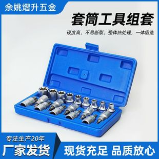 Hexagonal Socket Wrench T-Type Bit Screwdriver Star-Shaped E-Type Screwdriver Flower-Shaped Screwdriver