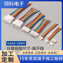 ���Ӿ�1.0 1.25mm�g���B�Ӿ� 2.54 2-12P��ĸ��1.5 2.0mm���Ӿ���