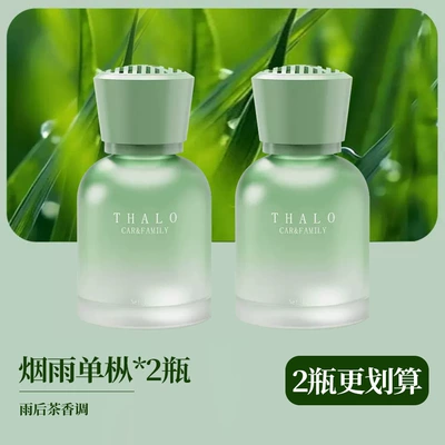 Car Perfume Aromatherapy and Women Jasmine - 2-bottles-are-more-cost-effective-yanyu-dancong2