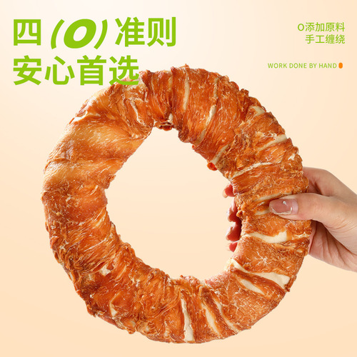 Dog leather chicken and duck meat donuts small and medium-sized dogs pet teething sticks large bite-resistant dog snacks wholesale