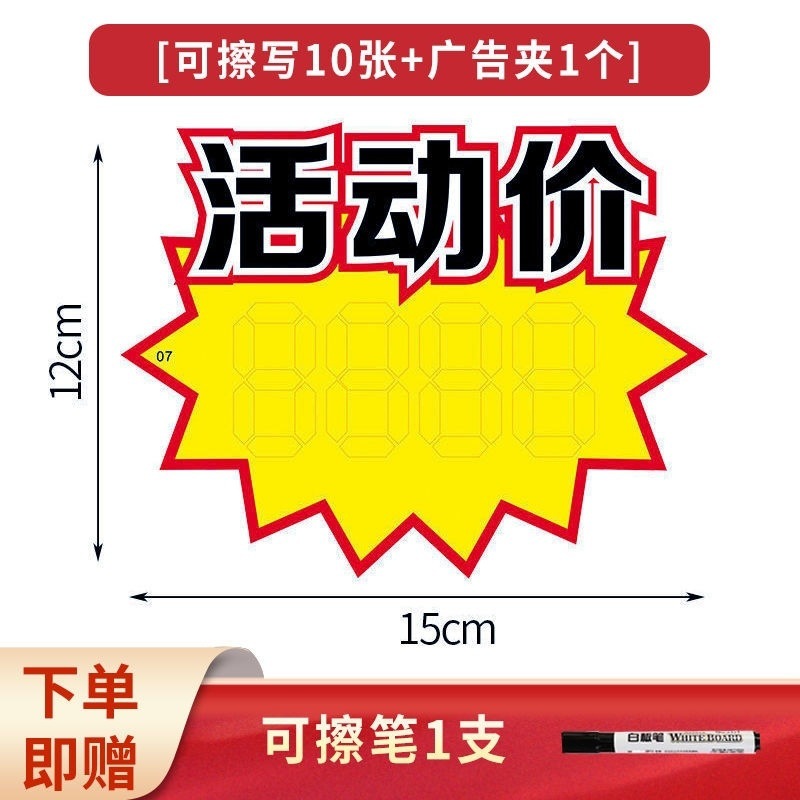 이벤트 가격: 10개 + 클립 1개