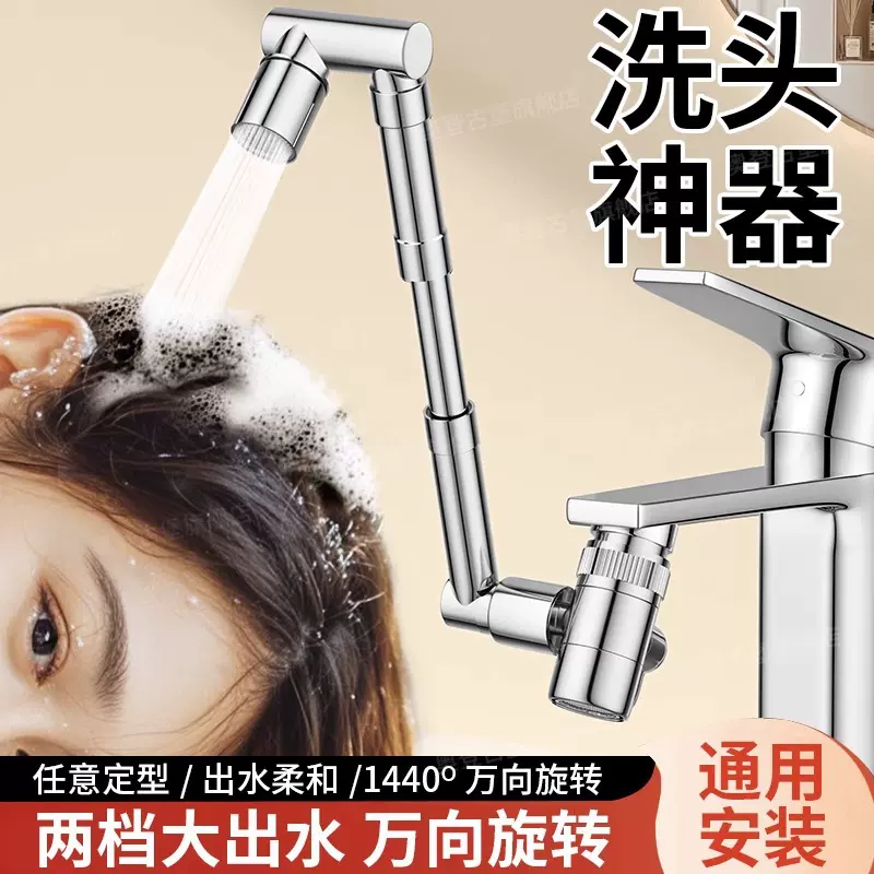 机械臂万向水龙头延伸器加长洗脸面盆一分二能万接头防溅洗头神器