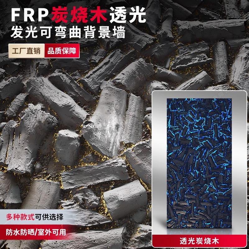 FRP madera quemada al carbón piedra de magma translúcida placa translúcida roca volcánica losa grande piedra cultural imitación piedra pared de fondo piedra cultural