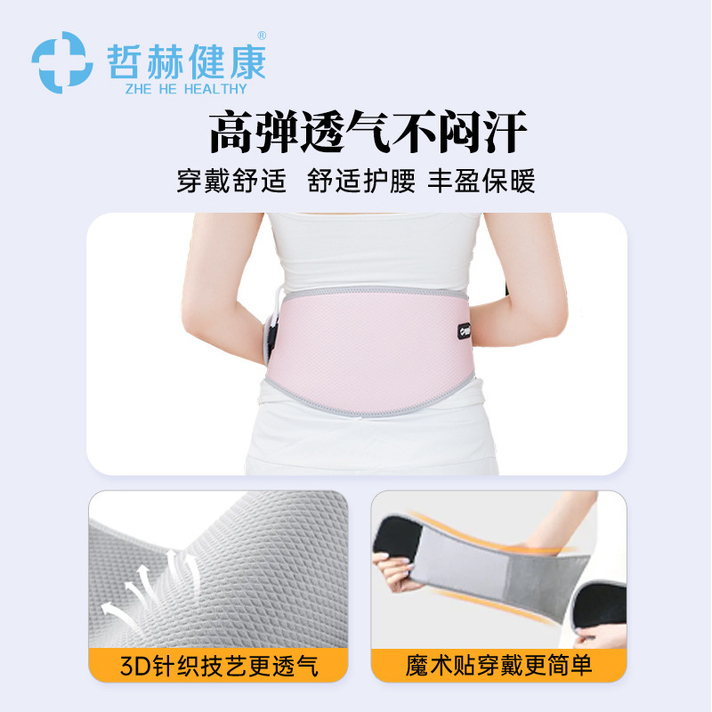 跨境石墨烯暖宫热敷腰带大姨妈腰部按摩神器痛经护宫加热护腰带|undefined