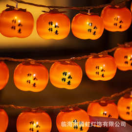 LED太阳能灯串柿子灯新年春节氛围灯过年元宵户外庭院装饰灯彩灯