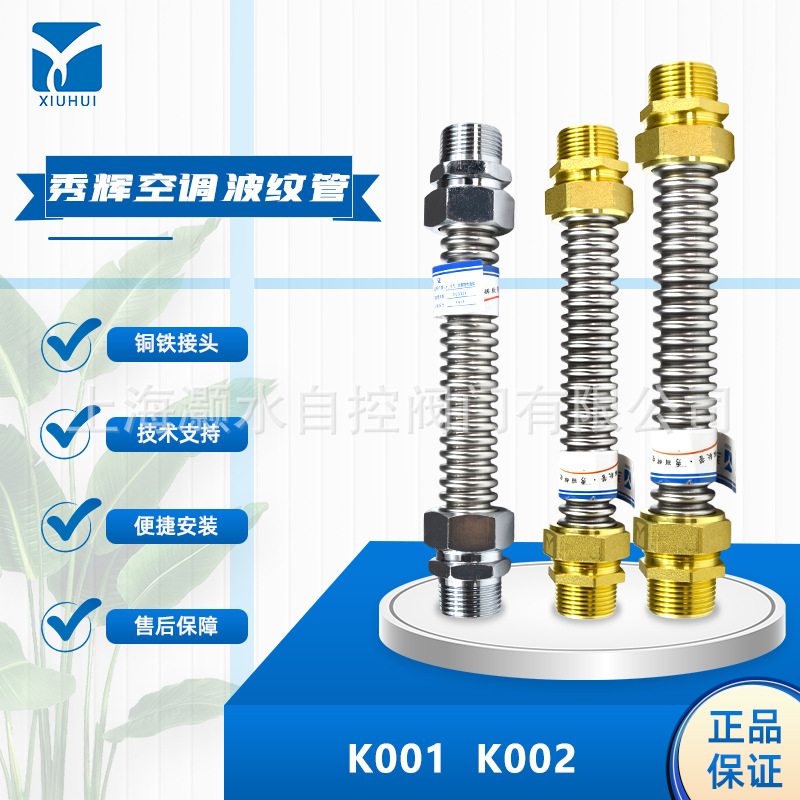 中央空调波纹管铜接头6分304不锈钢空调波纹管铁头冷热进水软管