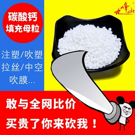 填充母料;功能性母料;色母料