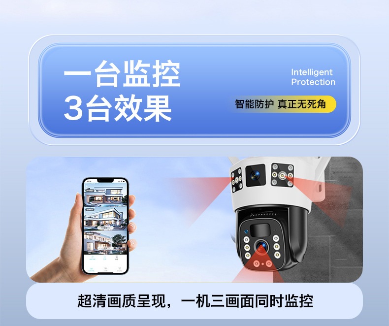 太阳能监控器夜视高清