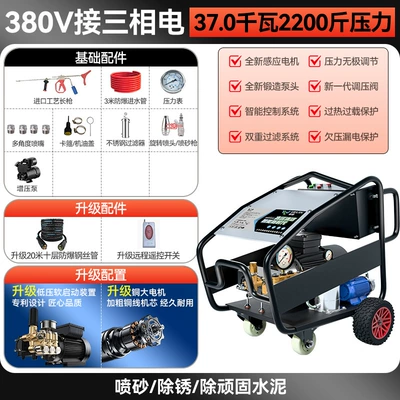 Car Wash Shop, Farm: Car washing machine - standard-remote-control-model-copper-four-pole-motor-37kw380v-1100kg-pressure-20m-pipes-20l-water-flow-industrial-grade