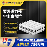 源头厂家定制传感器圆柱强磁铁 N35~N52检测设备圆形双面强力磁铁